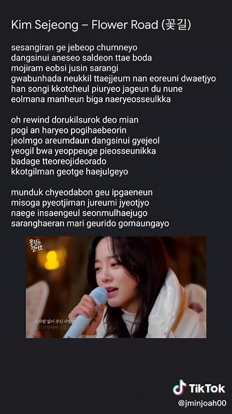 #sejeong #flowerroad #kimsejeong #lyrics #kpoplyrics #kpop #fyp