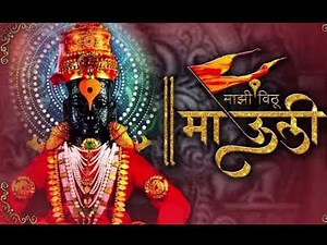 काय ते विरक्ती न कळेचि आम्हां । जाणों एका नामा विठोबाच्या ॥ अभंग क्र.५०५ | ‪@shrimdrup9395‬