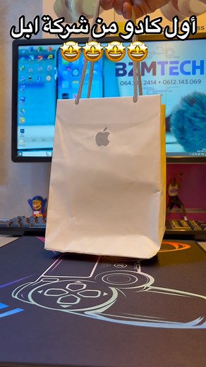 حمد الله كادو وصلني 🤩#iphone #marocaine #rire #phonerepair #fypシ #iphone16 #apple #inbox😍 | Rachid Bouzmane