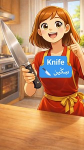 392K views · 16K reactions | سنتعلّم اليوم كلمة جديدة في اللغة...