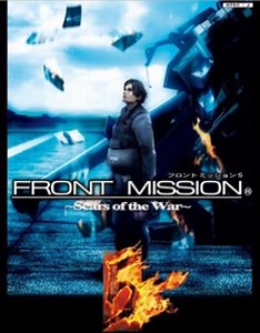 New Game in 06:18:11 by Zenislav - Front Mission 5: Scars of the War - Speedrun.com