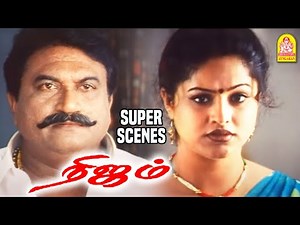 அவன கைக்குள்ள போட்டுக்கிட்ட தேவதை நீ தான? | Nijam Full Movie | Mahesh Babu | Rakshita | Gopichand