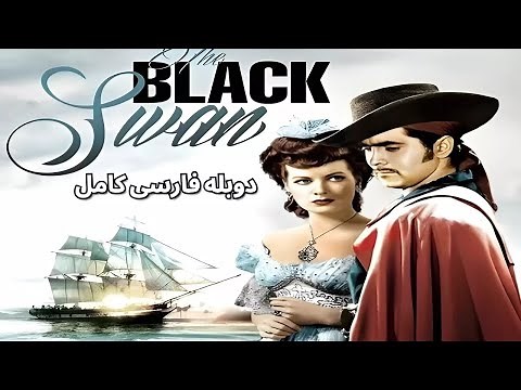 فیلم سینمایی قوی سیاه دوبله فارسی کامل | فیلم کلاسیک