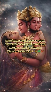 ഓം ശരവണ ഭവ :🙏🙏🙏🙏🙏🙏⚜️🦚🐓 തുണൈ 🙏🙏🙏❤️