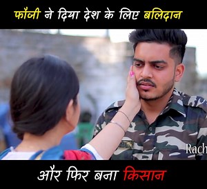 फौजी ने दिया देश के लिए बलिदान और फिर बना किसान || Rachit Rojha | Rachit Rojha