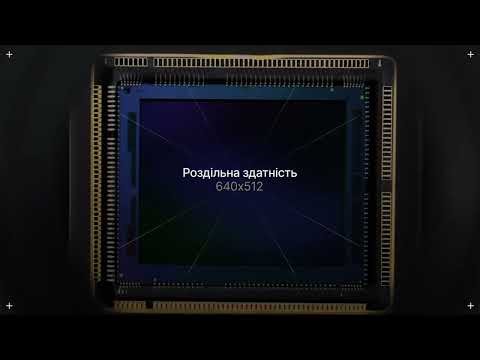 Odd Systems: Тепловізійна Камера Курбас-640β