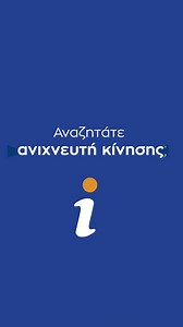 Ανιχνευτής Κίνησης: Mission Accomplished ✅ Γνωρίστε τα πλεονεκτήματα του ανιχνευτή κίνησης και αποκτήστε τον ιδανικό, μέσα από την πλούσια ποικιλία της ΚΑΥΚΑΣ! Επενδύστε σε λειτουργικότητα και ασφάλεια, εδώ: https://bit.ly/3zHPyYv #kafkas #kafkasproducts #motionsensor | ΚΑΥΚΑΣ Ηλεκτρολογικό υλικό & φωτισμός