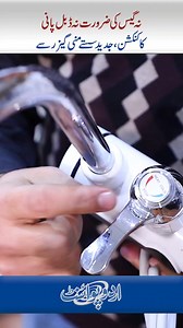 Mini Heater Instant Geyser Se Seconds Me Pani Garam - Na Gas Na Double Water Connection Ki Zaroorat #Geyser #InstantGeyser #WaterGeyser #ElectricGeyser #Lahore #UrduPoint | UrduPoint Videos