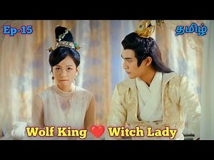 My Dear Destiny || Ep-15 || Chinese Drama || Tamil Explanation || Asian Story Lovers ||