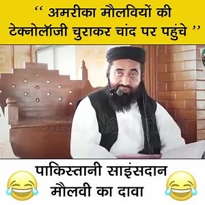 इस्लामिक विज्ञान का नमूना | Arya Samaj