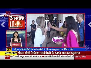 Express 100 || Top 100 news from India and across the world in fast mode