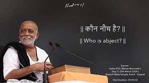 6.6K views · 245 reactions | II Who is abject? II II कौन नीच है? II...
