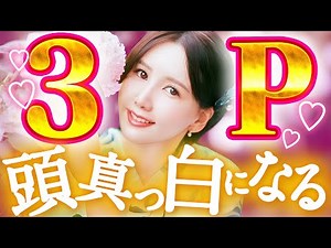 【大人のロマン】高級ソープの『3Pコース』の実態がエ〇すぎた...♡
