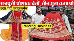 15K views · 84 reactions | Indore wholesale cloth market राजपूती...