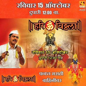 2.8K views · 23 reactions | Fakt Marathi on Reels | Facebook