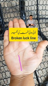 Bad luck sign #reelsfypシ #foryourpage #palmistry #viralvideoシ #trending #wealth | Astro Palmist Abid