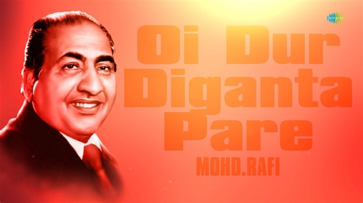 Let the serene beauty of 'Oi Dur Diganta Pare' sung by Mohd. Rafi captivate your senses, evoking emotions that resonate through the depths of Adhunik Gaan. 🎤💖 #OiDurDigantaPare #MohdRafi #AdhunikGaan #RafiMelodies #SoulfulRendition #AdhunikMusic #TimelessClassic #MelodicMasterpiece #MusicalHeritage #MusicalMagic | Saregama Bangla