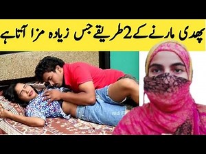 Phudi marny kay 2 tari kay jis say maza ata hau mai batati hn dua Kashmiri a