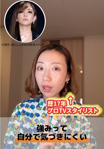 コンプレックスと強み、隠された才能