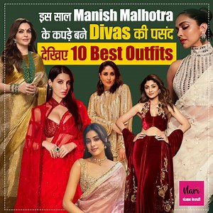 Manish Malhotra की ये 10 ड्रेसेज नहीं देखी तो कुछ नहीं देखा, इस साल रही फैशन में, Nora की Cape Saree से लेकर Shilpa के Velvet Lehenge तक दिखेंगे सबसे यूनिक डिजाइन #manishmalhotra #bestdresses #nitaambani #dresses #outfits #sarees #bollywood #bollywooddivas #sharara #suits #lehenga #bollywoodactress #designs #fashion | Nari