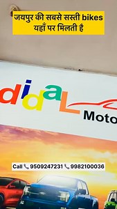 📞9982100036 📞9509247231 . . #carbazar #carbazarjaipur #rajasthancarbazar #carbazarrajasthan #carbazarrajasthan #carbazarajmer #carbazarkota_❤️ #carbazarsikar #carbazarudaipur #carbazarbikaner #carbazarbhilwara #carbazarkishangarh #jaipurcar #jaipurcarbazar #usedcarbazarrajasthan #secondhandcars #secondhandcarbazar #secondhandcarbazarjaipur #usedcarbazarjaipur | Ride With Ankit