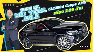 564 reactions · 13 shares | Benz NK "Mid Year Sale" 朗✌ เพียง 2.09...