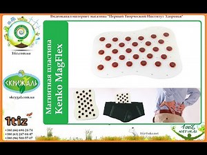 Магнитная пластина Kenko MagFlex - инновационные изделия Никкен DynaFlux