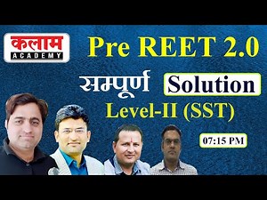 Reet Exam SST Complete Revison | Complete Solution In One Video | Kalam Academy Sikar