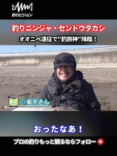 ぶらりバスの旅 54：宮崎の釣りとグルメ探訪