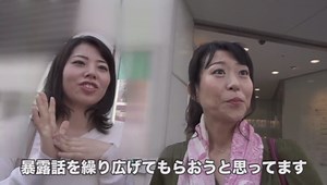 Stepmother and Stepdaughter Picked up – Shy to Cum! 5 Part1