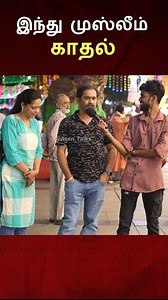 Hindu Muslim Love😱😱