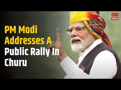Samachar in Sign Language: PM Modi Addresses A Public Rally In Churu, Rajasthan