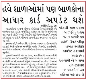 73K views · 131 reactions | અપટેડ...