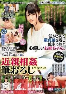 SKMJ-007 Studio Red Face Girl - The Serious Amateur Support Project This Kind And Gentle Big Sister Was Worried About Leaving Her Cherry Boy Little Brother When She Was About To Get Married Before She Would Consummate Her Marriage With Her Fiance, She Needed To Give Her Little