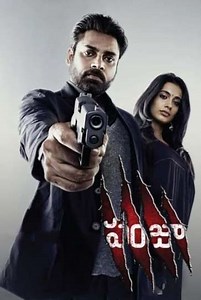 Panjaa (2011) - Movie