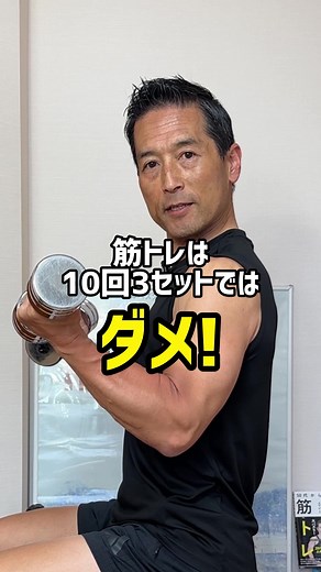 筋トレ10回3セットの限界、効果的な方法
