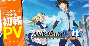 Akiba's Trip: Undead & Undressed annoncé pour l'année prochaine sur PS4, Switch et PC