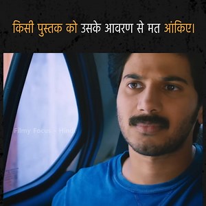 3.6M views · 128K reactions | किसी पुस्तक को उसके आवरण से मत आंकिए। | Filmy Focus - Hindi | Facebook
