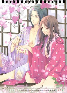 Chou No Doku Hana No Kusari Download