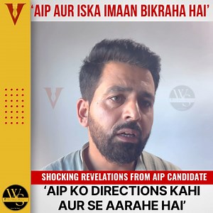 AIP mai Imaan Bik Raha hai, Log Bikrahe hai, Party Bikrahi hai. Directions kahin aur se aate hai. AIP Rafiabad ke senior leader Mudasir Rasool ka shocking bayaan. #Shocker from #AIP | The Varmul Post