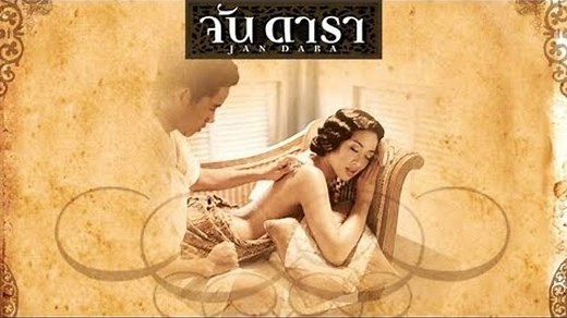Phim Mẹ Kế (18+) Jan Dara (2001) Full HD VietSub