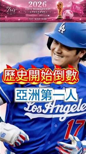 Shohei Ohtani One Step Closer to Becoming the First Asian Player with 300 MLB Home Runs! Only 2 t...