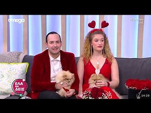 Ο Μαυρίκιος Μαυρικίου και η Ιλάειρα Ζήση στο ΕΛΑ ΝΑ ΔΕΙΣ