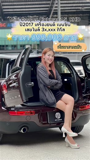 2.9K views · 71 reactions | Mini Cooper Clubman 1.5 RHD...