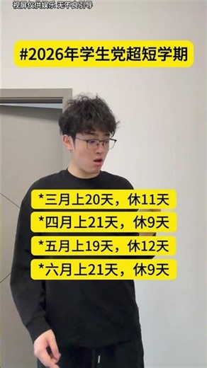 学生派对狂欢：学期结束的福音