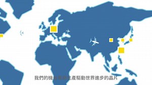 快加入【ASML Taiwan粉絲團】掌握全球半導體關鍵技術以及科技最新趨勢🔥 | ASML