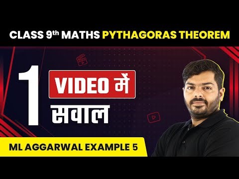 Pythagoras Theorem - M L Aggarwal Example 5 | Class 9 Maths (ICSE Board) | 2024-25