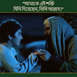 ইউসুফ নবী অত্যাচারী লোকটির হাতের চিকিৎসা করেছিলেন। #ইউসুফ_জুলেখা #ProphetJoseph #বাংলা_ডাবিং | ইউসুফ জুলেখা - Joseph The Prophet