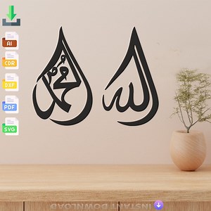 Islamic Allah Muhammad Metal Decor: Laser Cut Files (digital Download) - Etsy UK