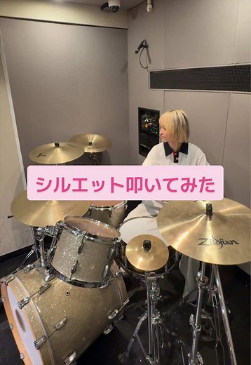 シルエット ドラム叩いてみた — KANA-BOON 人気曲カバー